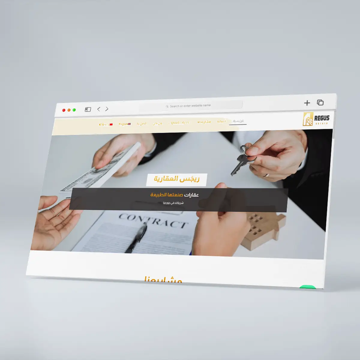 تصميم موقع عقاري من شركة لينك التقنية