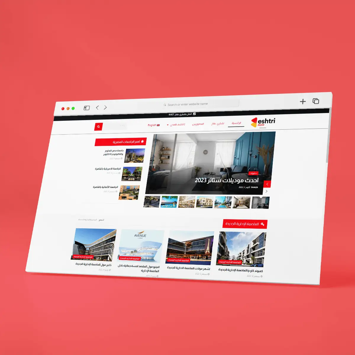 موقع اشتري عقار