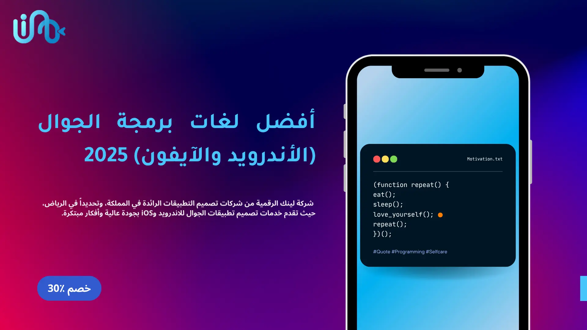 لغات البرمجة تطبيقات الجوال