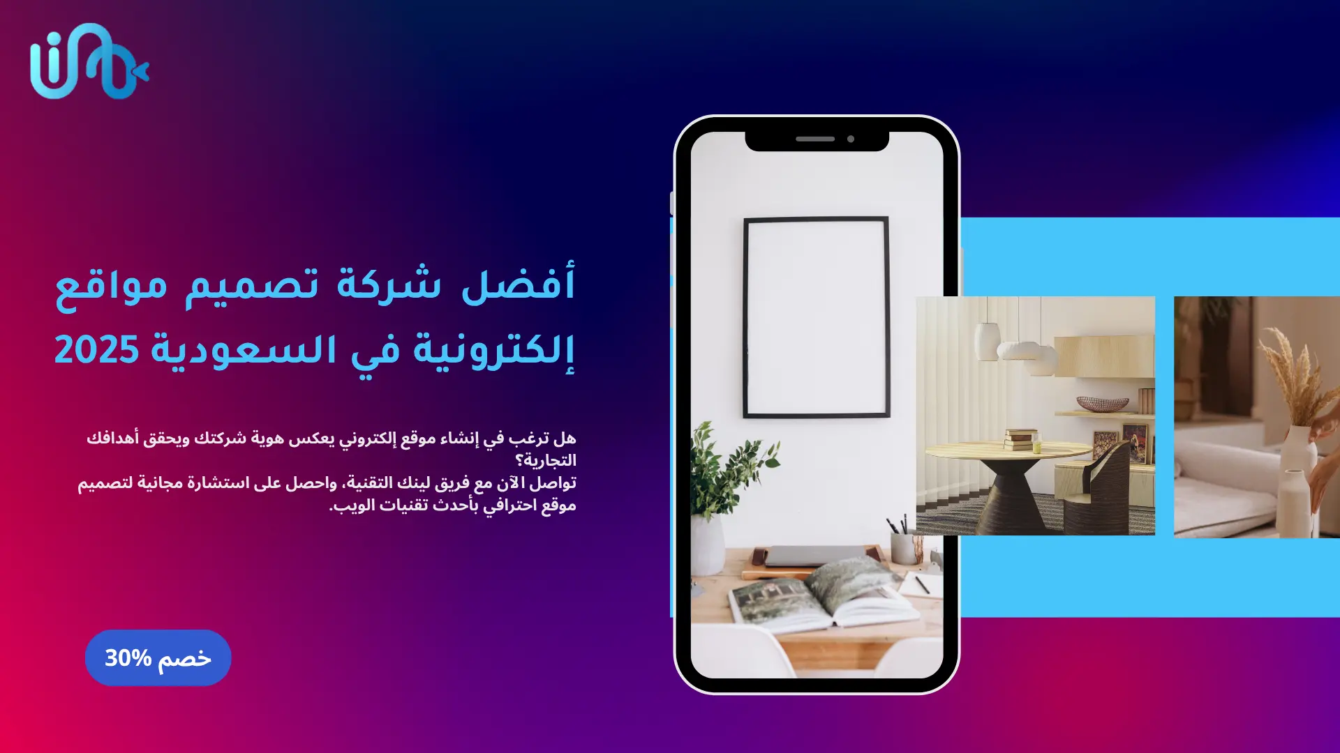 أفضل شركة تصميم مواقع في السعودية