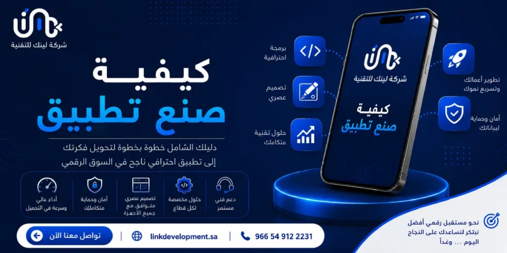كيفية صنع تطبيق