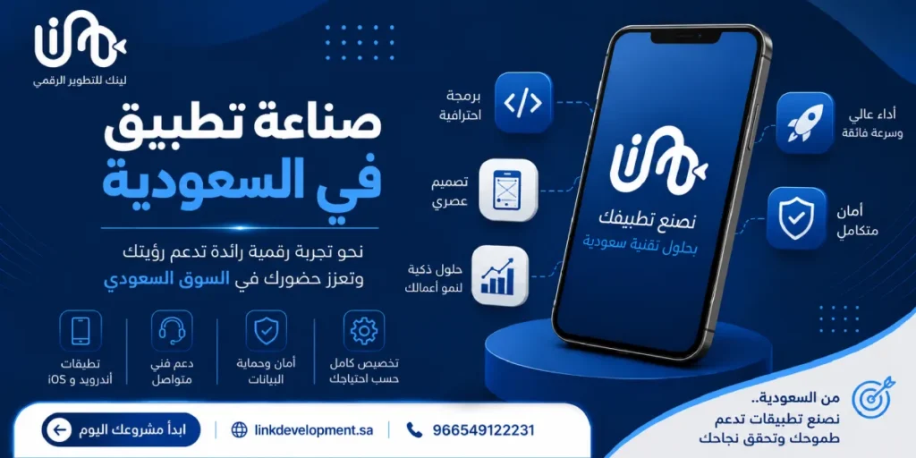 صناعة تطبيق